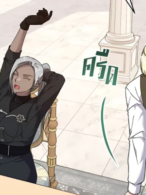 ตอนที่ 109