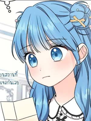 ตอนที่ 30