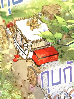 ตอนที่ 45