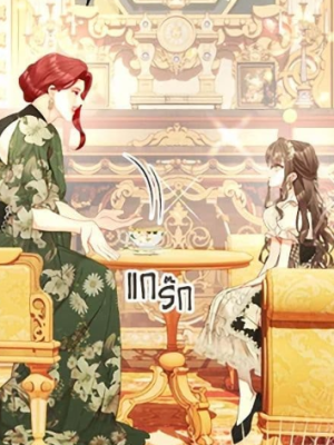 ตอนที่ 64