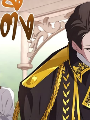 ตอนที่ 23