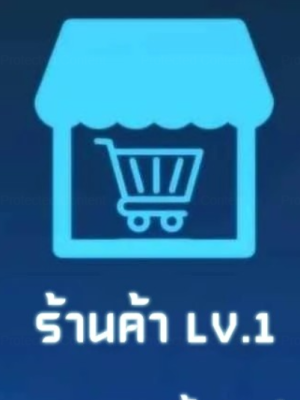 ตอนที่ 2