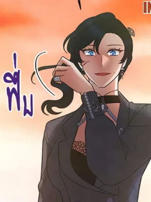 ตอนที่ 11