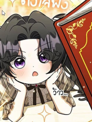 ตอนที่ 25