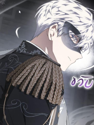 ตอนที่ 70