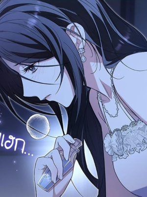 ตอนที่ 2