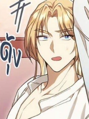 ตอนที่ 21