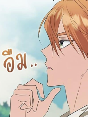 ตอนที่ 79
