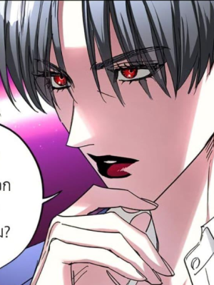 ตอนที่ 45