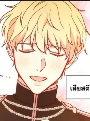 ตอนที่ 122