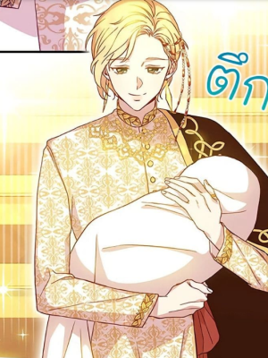 ตอนที่ 138