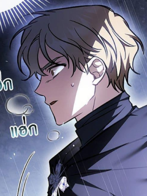 ตอนที่ 79