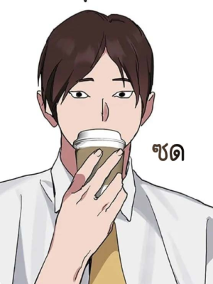 ตอนที่ 12