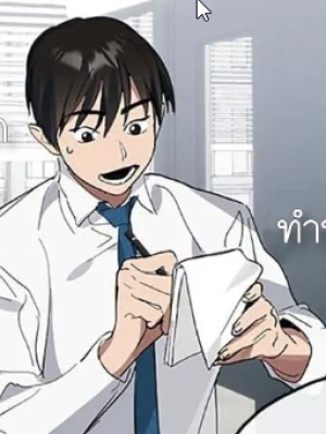 ตอนที่ 15