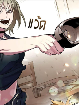 ตอนที่ 20