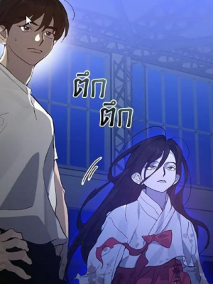 ตอนที่ 24