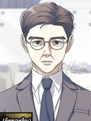 ตอนที่ 51