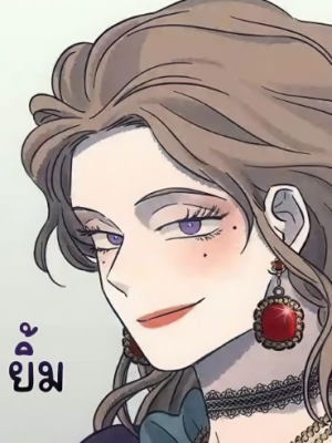 ตอนที่ 19