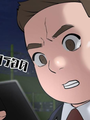 ตอนที่ 61