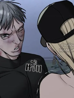 ตอนที่ 142