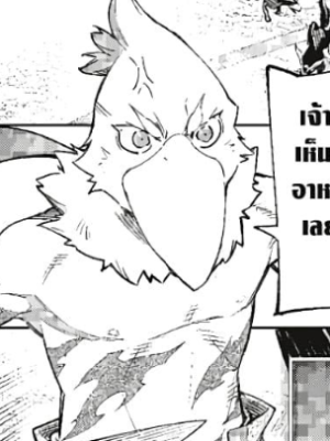 ตอนที่ 14