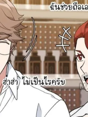 ตอนที่ 73