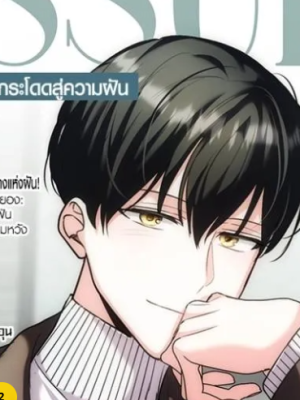 ตอนที่ 35