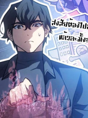 ตอนที่ 66