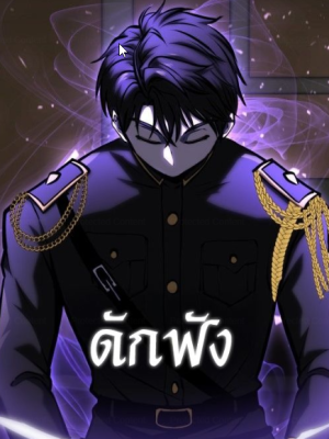 ตอนที่ 21