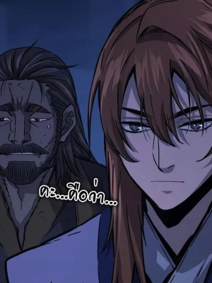 ตอนที่ 107