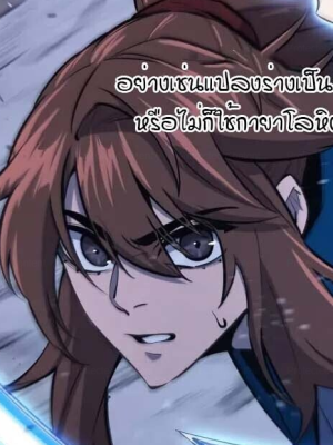ตอนที่ 138