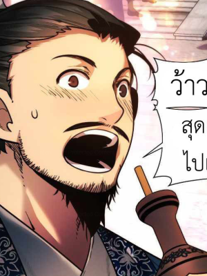 ตอนที่ 27