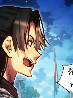 ตอนที่ 118
