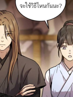 ตอนที่ 13
