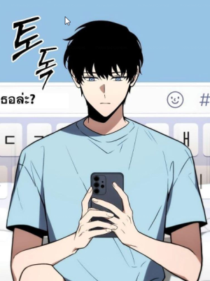 ตอนที่ 20