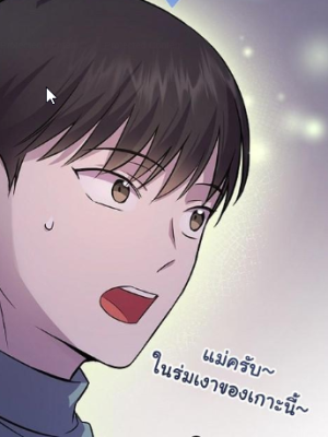 ตอนที่ 12