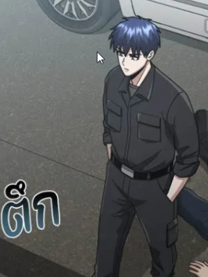 ตอนที่ 121