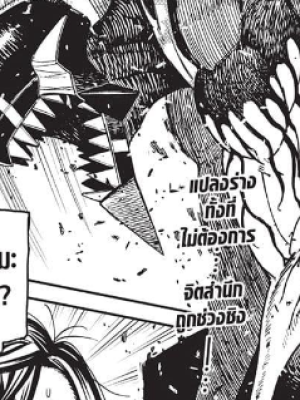 ตอนที่ 149