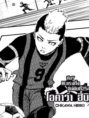 ตอนที่ 11