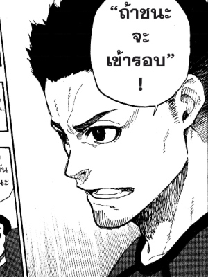 ตอนที่ 23
