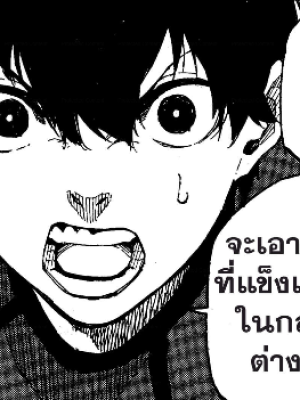 ตอนที่ 24