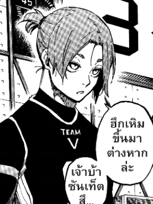 ตอนที่ 29