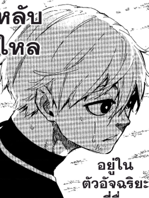 ตอนที่ 33