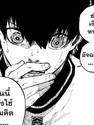 ตอนที่ 54