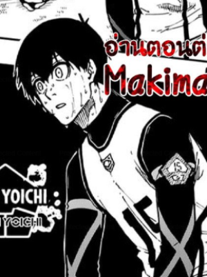 ตอนที่ 86