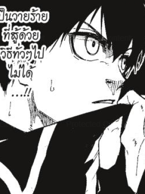ตอนที่ 99