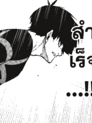 ตอนที่ 109