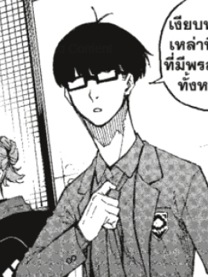 ตอนที่ 123