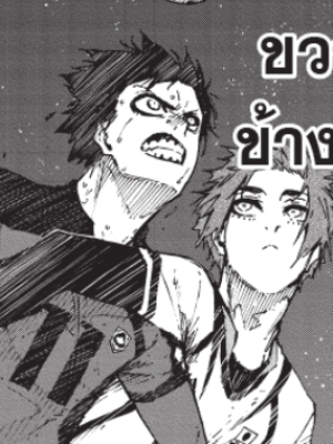 ตอนที่ 137