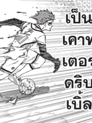 ตอนที่ 140